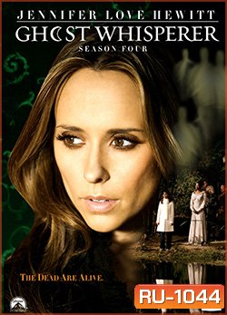 Ghost Whisperer Season 4 เสียงกระซิบมิติลี้ลับ ปี 4