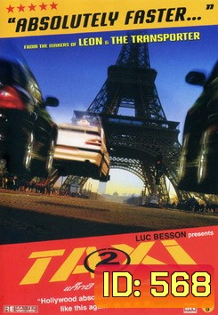 Taxi 2 ขับระเบิด 2