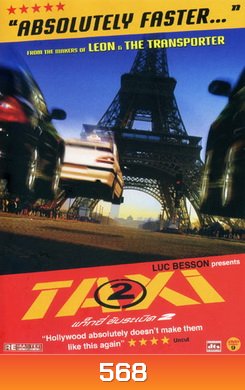 Taxi 2 ขับระเบิด 2