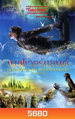 Neverland (2011) เนฟเวอร์แลนด์ แดนมหัศจรรย์กำเนิดปีเตอร์แพน
