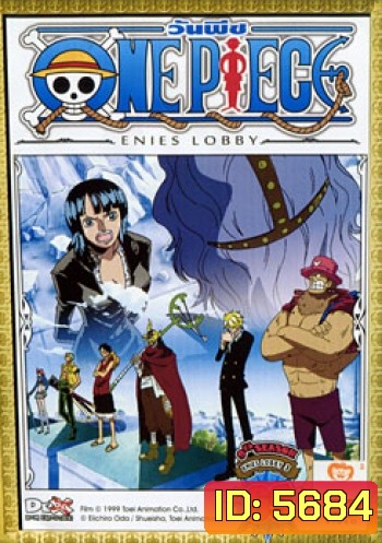 One Piece: 9th Season Enies Lobby 3 (69) วันพีช ปี 9 แผ่นที่ 69