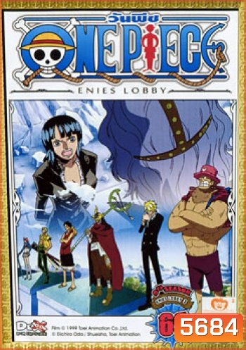 One Piece: 9th Season Enies Lobby 3 (69) วันพีช ปี 9 แผ่นที่ 69