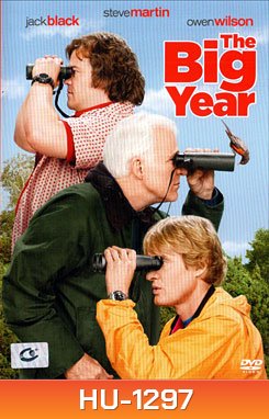 The Big Year เดอะ บิ๊ก เยียร์ ขอบิ๊กสักปีนะ