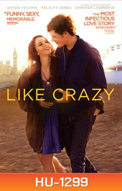 Like Crazy รักแรก รักแท้ รักเดียว