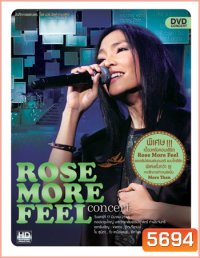 Rose More Feel Concert