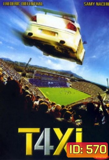 TAXI 4 แท๊กซี่ 4 ซิ่งระเบิด บ้าระห่ำ