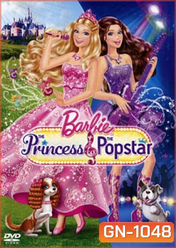 Barbie: The Princess & The Popstar เจ้าหญิงบาร์บี้และสาวน้อยซูเปอร์สตาร์