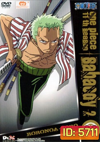 One Piece: 11th Season Sabaody 2 (98) วันพีช ปี 11 แผ่นที่ 98