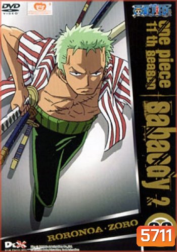 One Piece: 11th Season Sabaody 2 (98) วันพีช ปี 11 แผ่นที่ 98