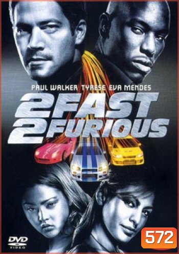 2 FAST 2 FURIOUS เร็วคูณ 2 ดับเบิ้ลแรงท้านรก - Fast and Furious 2
