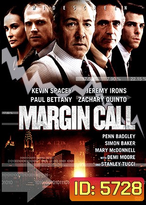 Margin Call เงินเดือด