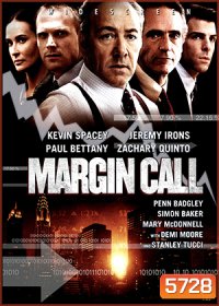 Margin Call เงินเดือด