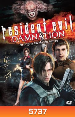 Resident Evil: Damnation ผีชีวะ: สงครามดับพันธุ์ไวรัส - [หนังไวรัสติดเชื้อ]