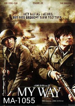 My Way (aka Mai wei) สงคราม มิตรภาพ ความรัก