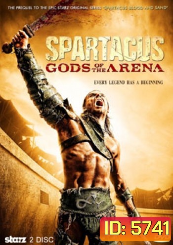 Spartacus Gods of the Arena (2011) สปาตาคัส ปฐมบทแห่งขุนศึก