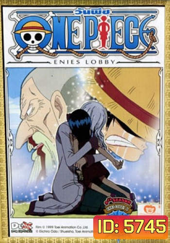 One Piece: 9th Season Enies Lobby 4 (70) วันพีช ปี 9 แผ่นที่ 70