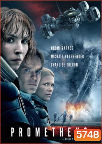 Prometheus โพรมีธีอุส