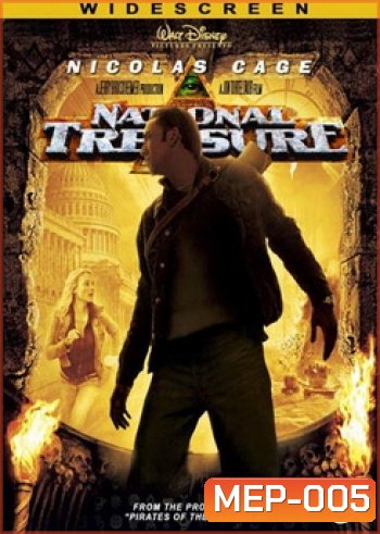 NATIONAL TREASURE ปฏิบัติการณ์เดือดล่าขุมทรัพย์สุดขอบโลก