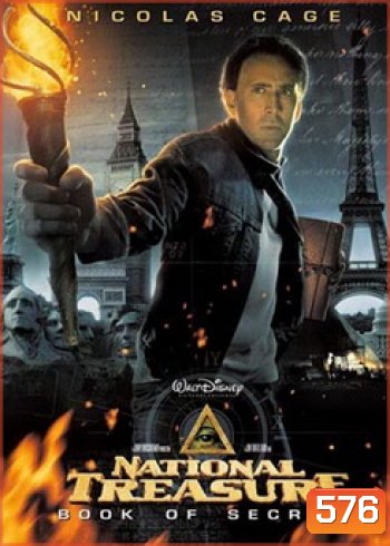 NATIONAL TREASURE 2 ปฎิบัติการเดือดล่าบันทึกลับสุดขอบโลก