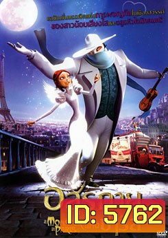 A Monster In Paris อสุรกายแห่งปารีส