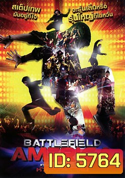 Battlefield America เกรียนเล็ก เกรียนใหญ่ หัวใจระเบิดเต้น