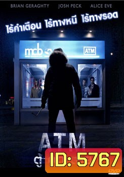 ATM ตู้ กด ตาย