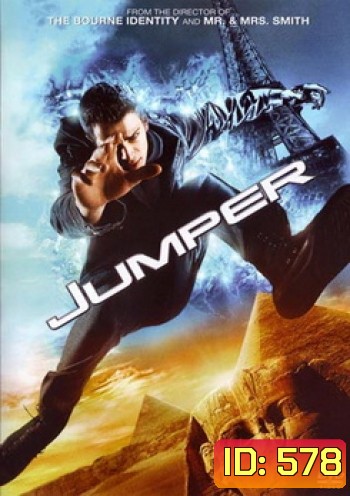 Jumper (2008) ฅนโดดกระชากมิติ
