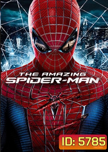 The Amazing Spider-Man ดิ อะเมซิ่ง สไปเดอร์แมน