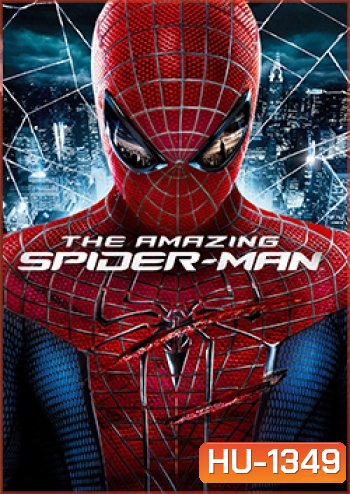 The Amazing Spider-Man ดิ อะเมซิ่ง สไปเดอร์แมน