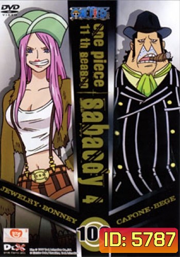One Piece: 11th Season Sabaody 4 (100) วันพีช ปี 11 แผ่นที่ 100