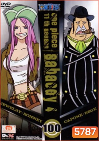 One Piece: 11th Season Sabaody 4 (100) วันพีช ปี 11 แผ่นที่ 100