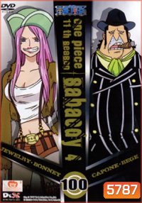 One Piece: 11th Season Sabaody 4 (100) วันพีช ปี 11 แผ่นที่ 100