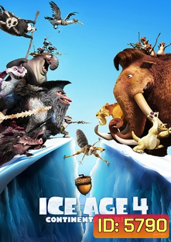 Ice Age 4 เจาะยุคน้ำแข็งมหัศจรรย์ กำเนิดแผ่นดินใหม่