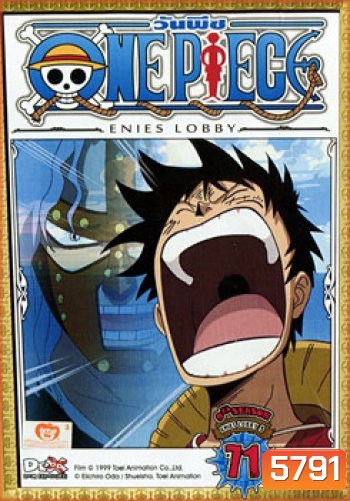 One Piece: 9th Season Enies Lobby 5 (71) วันพีช ปี 9 แผ่นที่ 71