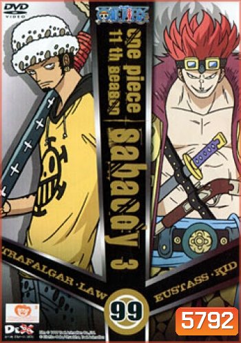 One Piece: 11th Season Sabaody 3 (99) วันพีช ปี 11 แผ่นที่ 99