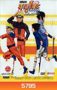 #19 : Naruto นารูโตะ ตำนานวายุสลาตัน ภาค อดีต หนทางของโคโนฮะ