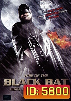 Rise Of The Black Bat แบล็ค แบท กำเนิดฮีโร่รัตติกาล