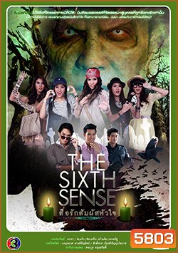 The Sixth Sense สื่อรักสัมผัสหัวใจ
