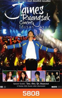 บันทึกการแสดงสด เจมส์ เรืองศักดิ์ คอนเสิร์ต ได้เวลา...เจมส์
