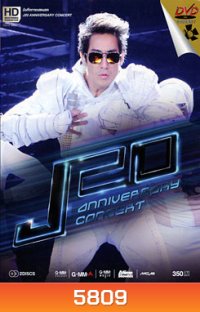บันทึกการแสดงสด J20 Anniversary Concert