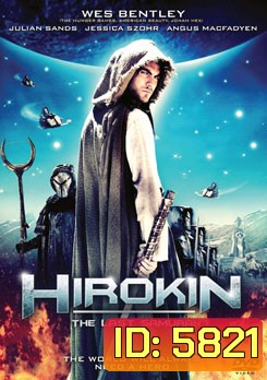 Hirokin: The First Rebellion ฮิโรคิน นักรบสงครามสุดโลก