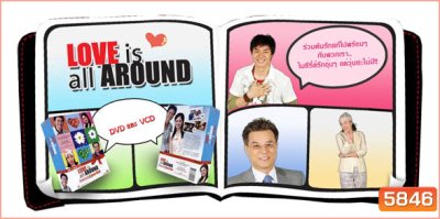Love is all around รักแรกรุ่น...วุ่นซะไม่มี