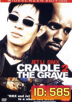 CRADLE 2 THE GRAVE คู่อริถล่มยกเมือง