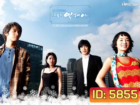 December Fever (เพียงสองเราใต้เงาแห่งรัก