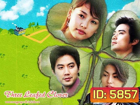 Three Leaf Clover (รอฟ้ากำหนดรัก)