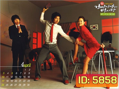 Biscuit Teacher and Star Candy (ครูเซี้ยวนักเรียนแสบ