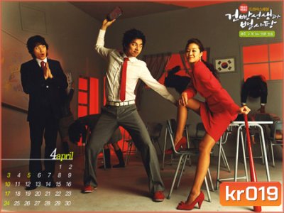 Biscuit Teacher and Star Candy (ครูเซี้ยวนักเรียนแสบ