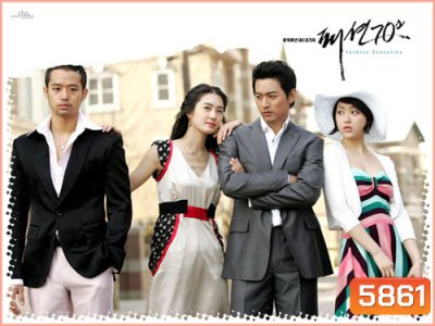 Fashion 70's (แฟชั่น 70 รักนี้ไม่มีดีไซน์ )