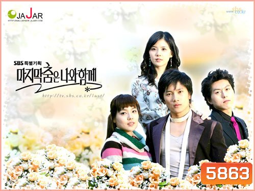 Save Your Last Dance For Me (ปลายฝัน...รักนั้นคือเธอ (Season 1)