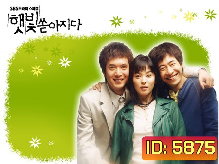 Sunshine of Love (เติมรักให้เต็มหัวใจ)